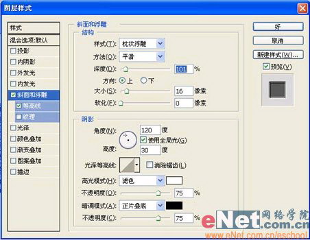 用Photoshop制作水泥质感文字