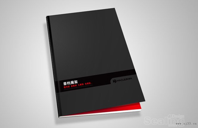 豪钧产品画册设计