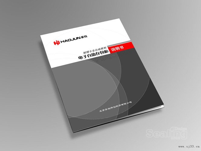 产品画册设计