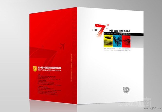 展会画册设计