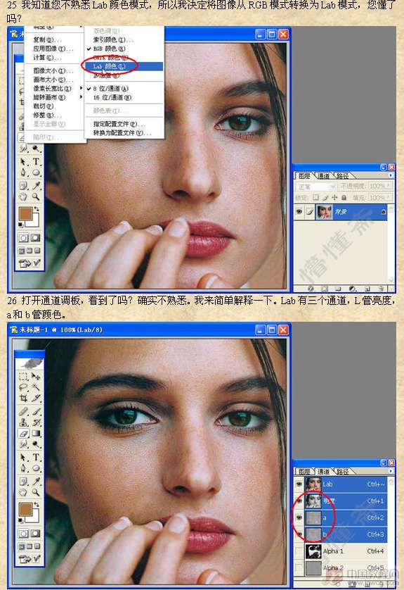 PS去除MM雀斑过程