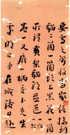 清代书法家刘墉(1719～1804)