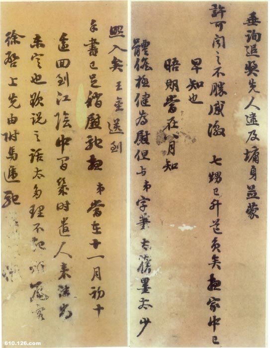 清代书法家刘墉(1719～1804)