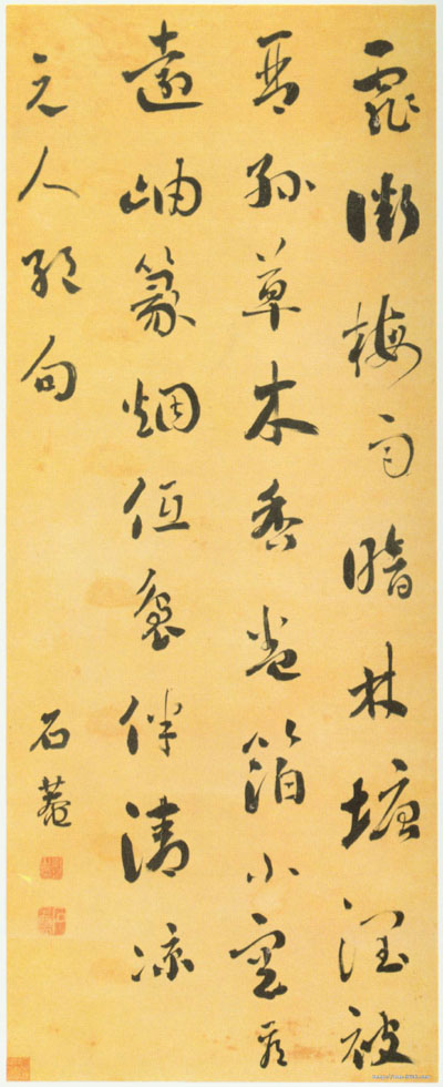 清代书法家刘墉(1719～1804)
