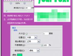 马赛克文字效果