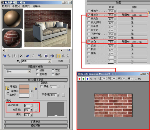 3DsMAX材质表现方法和参数设置