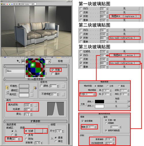 3DsMAX材质表现方法和参数设置