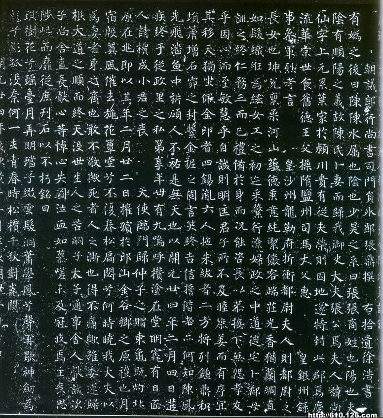 徐浩书法欣赏(703—782)