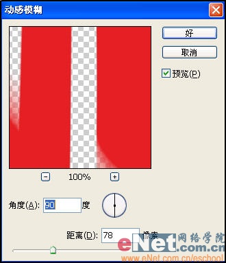 Photoshop打造透明立体文字