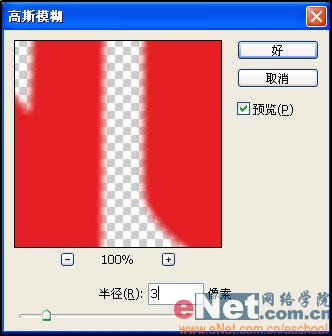 Photoshop打造透明立体文字