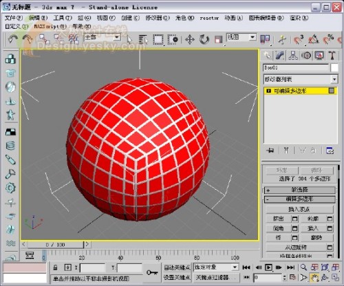 3DsMax建模教程：凹凸表面高尔夫球