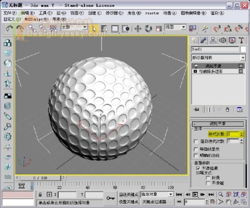 3DsMax建模教程：凹凸表面高尔夫球
