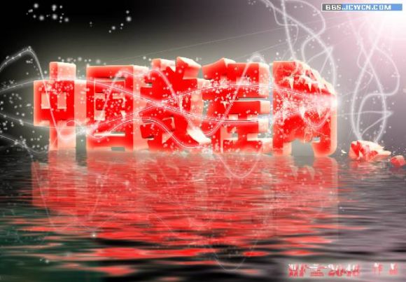 Photoshop打造唯美三维字