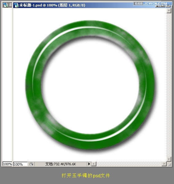photoshop制作一个玉手镯