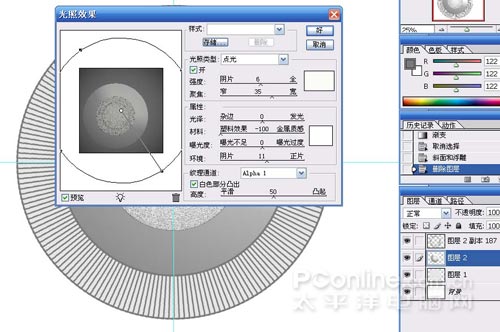 Photoshop鼠绘教程：剃须刀