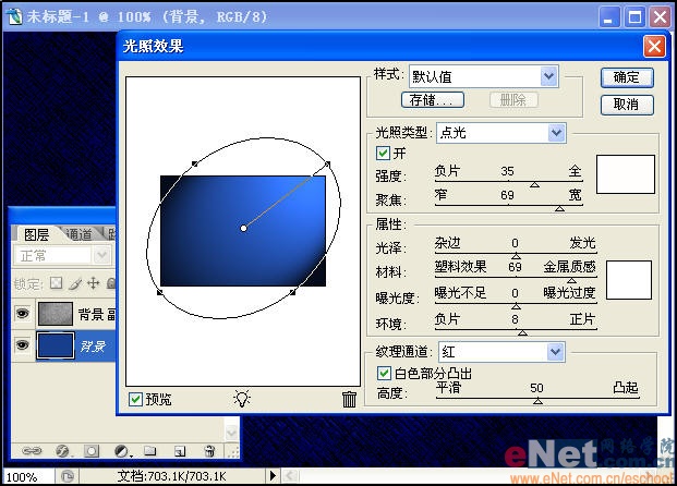 打造水质感文字