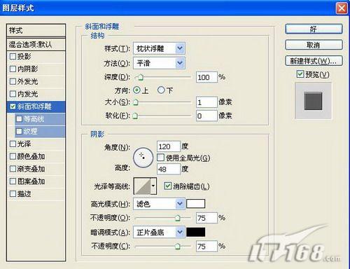 Photoshop绘制逼真计算器