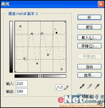 Photoshop技术先进金属质感车标