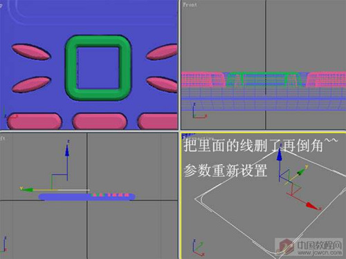 3D max制作逼真手机