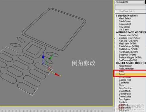 3D max制作逼真手机