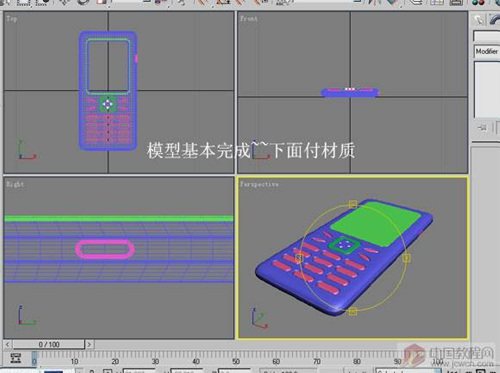 3D max制作逼真手机