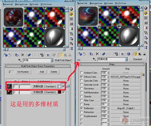 3D max制作逼真手机