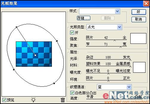 用Photoshop制作水质感文字