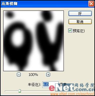 用Photoshop制作水质感文字