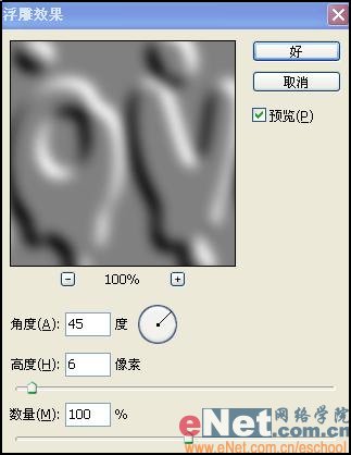 用Photoshop制作水质感文字