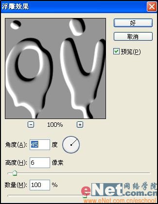 用Photoshop制作水质感文字