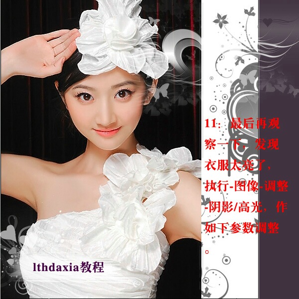 Photoshop红粉佳人教程:刘方肤色的最终破解