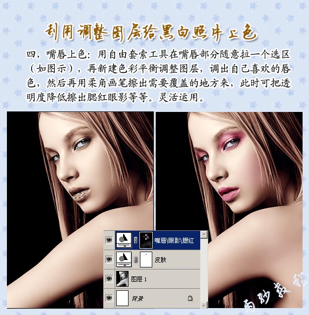 photoshop利用调整图层给黑白照片上色