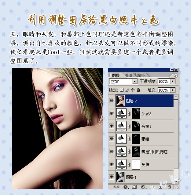 photoshop利用调整图层给黑白照片上色