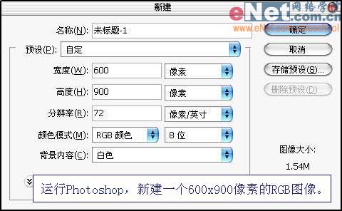 Photoshop鼠绘索爱W910i手机