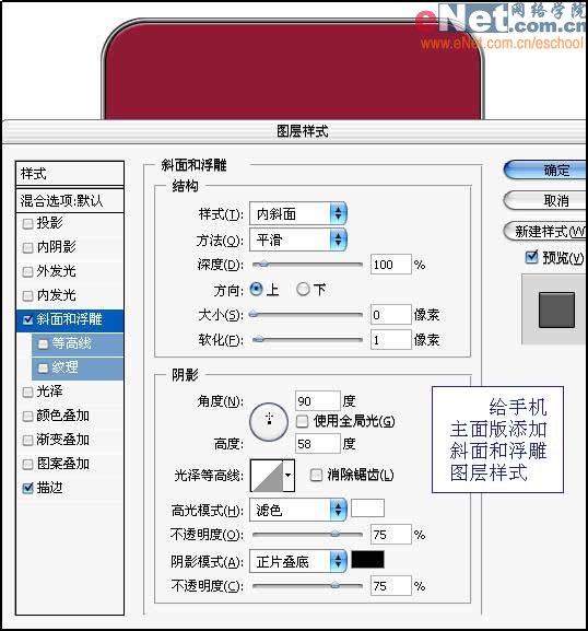 Photoshop鼠绘索爱W910i手机