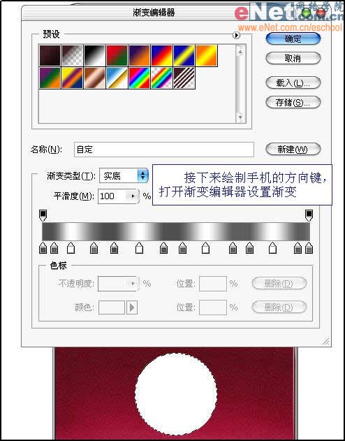 Photoshop鼠绘索爱W910i手机