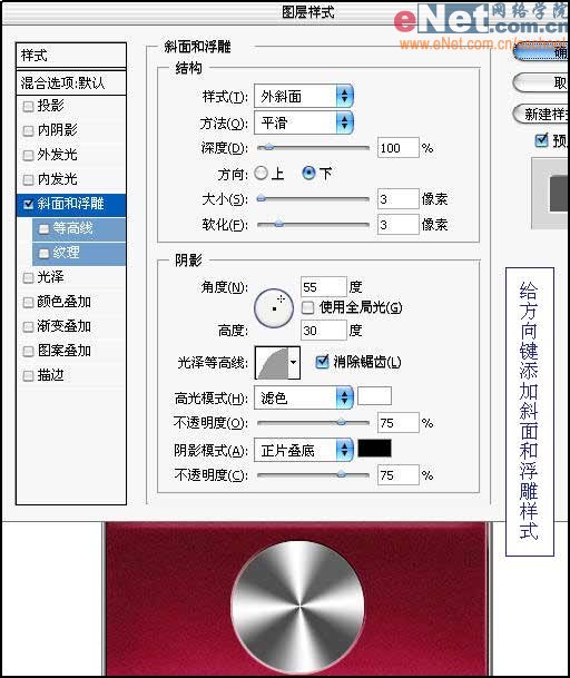 Photoshop鼠绘索爱W910i手机