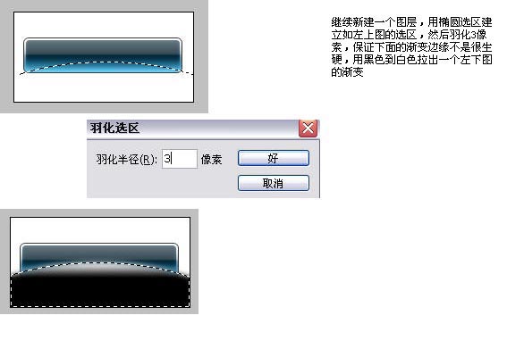 PS制作水晶风格按钮