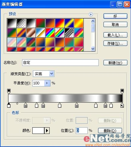 Photoshop打造织物效果