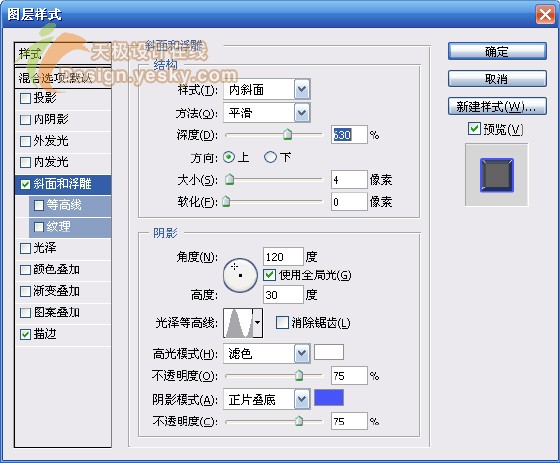 PS制作蓝冰文字效果