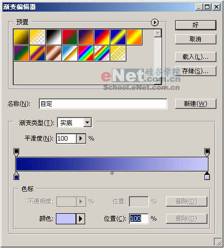 Photoshop制作超酷钻石镶边文字