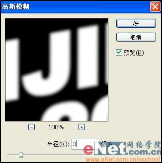 Photoshop制作墙体喷涂文字效果