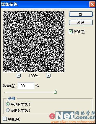 Photoshop制作墙体喷涂文字效果