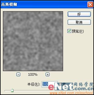 Photoshop制作墙体喷涂文字效果