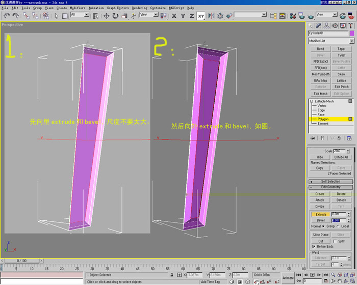 3D MAX建模：冰淇淋杯的制作