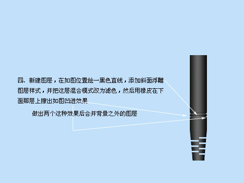 PS绘制麦克风教程