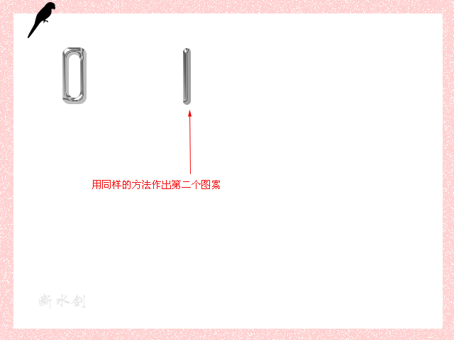 PS制作金属链条