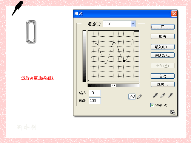 PS制作金属链条