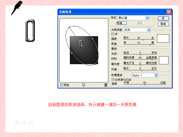 PS制作金属链条