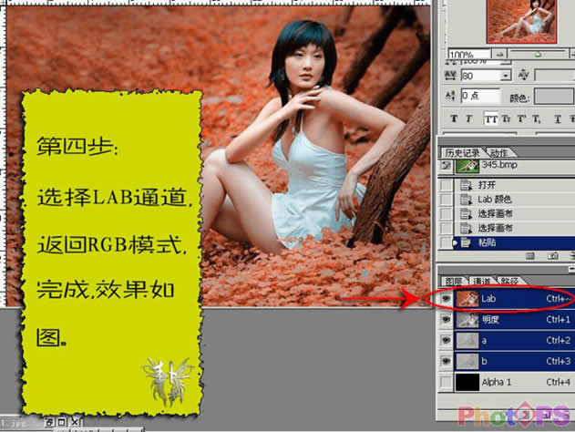 Photoshop的Lab模式简单调出神奇色调